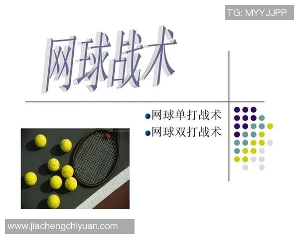 重庆网球队在锦标赛中的节奏表现分析与战术探讨